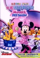 YESASIA: Mickey Mouse Clubhouse: Road Rally (DVD) (Hong Kong Version) DVD -  Intercontinental Video (HK) - Anime in Chinese - Free Shipping - North  America Site