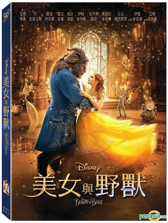 YESASIA: Beauty and the Beast (2017) (DVD) (Taiwan Version) DVD