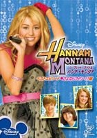 YESASIA: Hannah Montana Best Episodes (DVD) (Japan Version) DVD