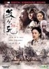 蘇乞兒 (2010) (DVD) (香港版)