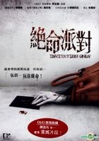 Invitation Only (DVD) (English Subtitled) (Hong Kong Version)
