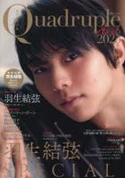 Quadruple Axel 2025 羽生結弦 SPECIAL