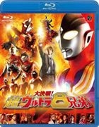 Superior Ultraman 8 Brothers (Blu-ray) (Japan Version)