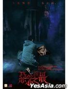 Tales From The Occult: Ultimate Malevolence (2023) (DVD) (Hong Kong Version)