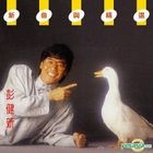 Pang Kin Sang New & Best (SACD)
