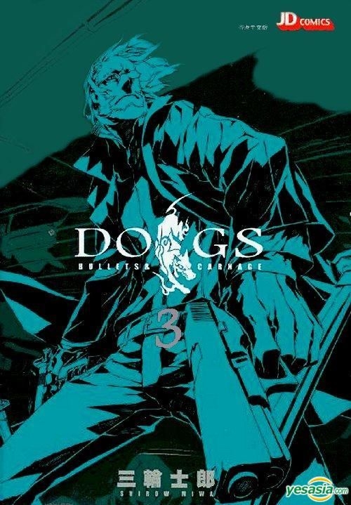 Yesasia Dogs Bullets Carnage Vol 3 三輪士郎 玉皇朝 中文漫畫 郵費全免 北美網站