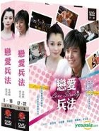 戀愛兵法 (2008) (DVD) (1-32集) (完) (台灣版) 