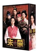 Ju Mong - Prince of the Legend (DVD) Final (Part 1) (Japan Version)