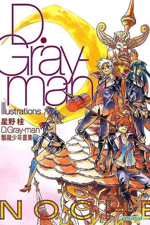 Yesasia D Gray Man 驅魔少年畫集noche 星野桂 東立出版社 中文漫畫 郵費全免