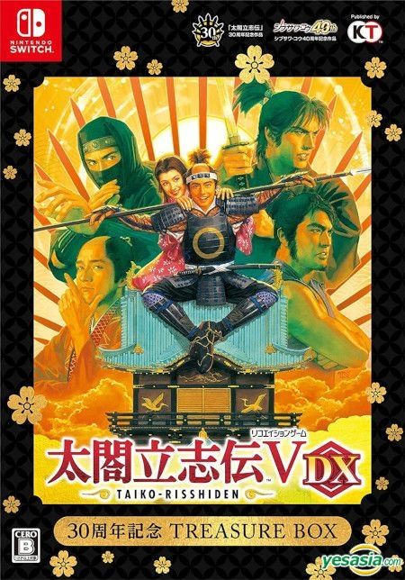 YESASIA : 太閤立志傳V DX 30 週年紀念TREASURE BOX (日本版) - 光榮特 