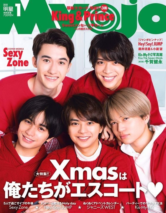 YESASIA : MyoJo 2019年1月號- 集英社- 日本雜誌- 郵費全免- 北美網站