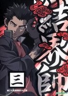 结界师套装3 (DVD) (第25-36话) (香港版) 