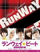 ランウェイ☆ビート 【3D】オートクチュール版 【Blu-rayDisc】