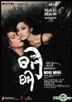 Ming Ming (DVD) (Hong Kong Version)