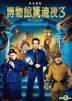 博物馆惊魂夜 3 (2014) (DVD) (台湾版)