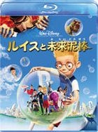 Meet the Robinsons (Blu-ray) (Japan Version)