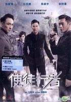 使徒行者 (2016) (DVD) (香港版) 