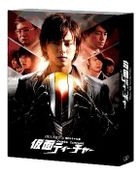 Kamen Teacher TV Special (Blu-ray) (Deluxe Edition) (First Press Limited Edition) (Japan Version)