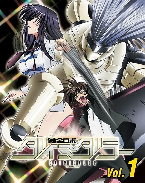 Yesasia Kenzen Robo Daimidaler Vol 1 Dvd 日本版 Dvd Nakanishi Ryosuke 日語動畫 郵費全免