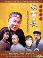 Hu Xue Yan (DVD) (Ep.1-23) (End) (Taiwan Version)