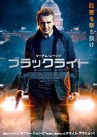 Blacklight (Blu-ray) (Japan Version)