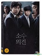 国選弁護人ユン・ジンウォン (DVD) (韓国版)