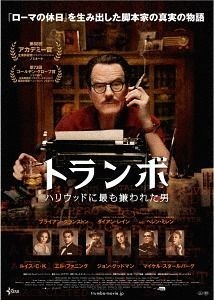 YESASIA: Trumbo (2015) (DVD) (US Version) DVD - Helen Mirren