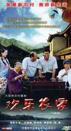Huan Le Nong Jia (H-DVD) (End) (China Version)