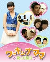 YESASIA: Working Mom (DVD) (Boxset) (Japan Version) DVD - Oh Jong Rok ...