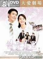 Love Knows No Distance (DVD) (End) (Taiwan Version)