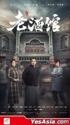 The Legendary Tavern (2019) (H-DVD) (Ep. 1-42) (End) (China Version)