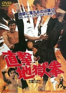 千葉真一 拳法作品セット