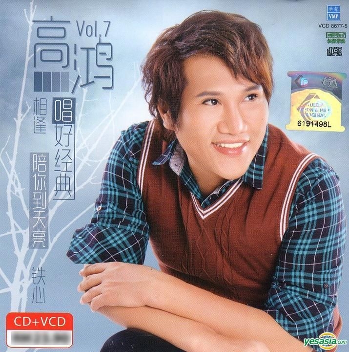 YESASIA: Chang Hao Jing Dian Vol 7 (CD + Karaoke VCD) (Malaysia Version ...