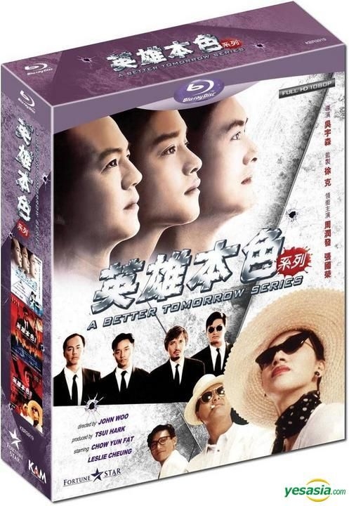 YESASIA: 男たちの挽歌シリーズ (英雄本色系列) (Blu-ray) (香港版) Blu-ray - 周潤發 （チョウ・ユンファ）