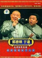 Guo De Gang Yu Qian Tian Jin Xiang Sheng Zhuan Chang (DVD) (China Version)
