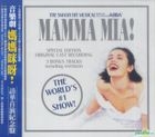 Mamma Mia! (Special Edition) (Taiwan Version)