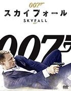 Skyfall  (DVD) (Japan Version)