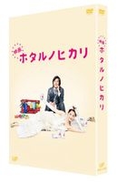 Movie Hotaru no Hikari [Deluxe Edition] (DVD) (Japan Version)
