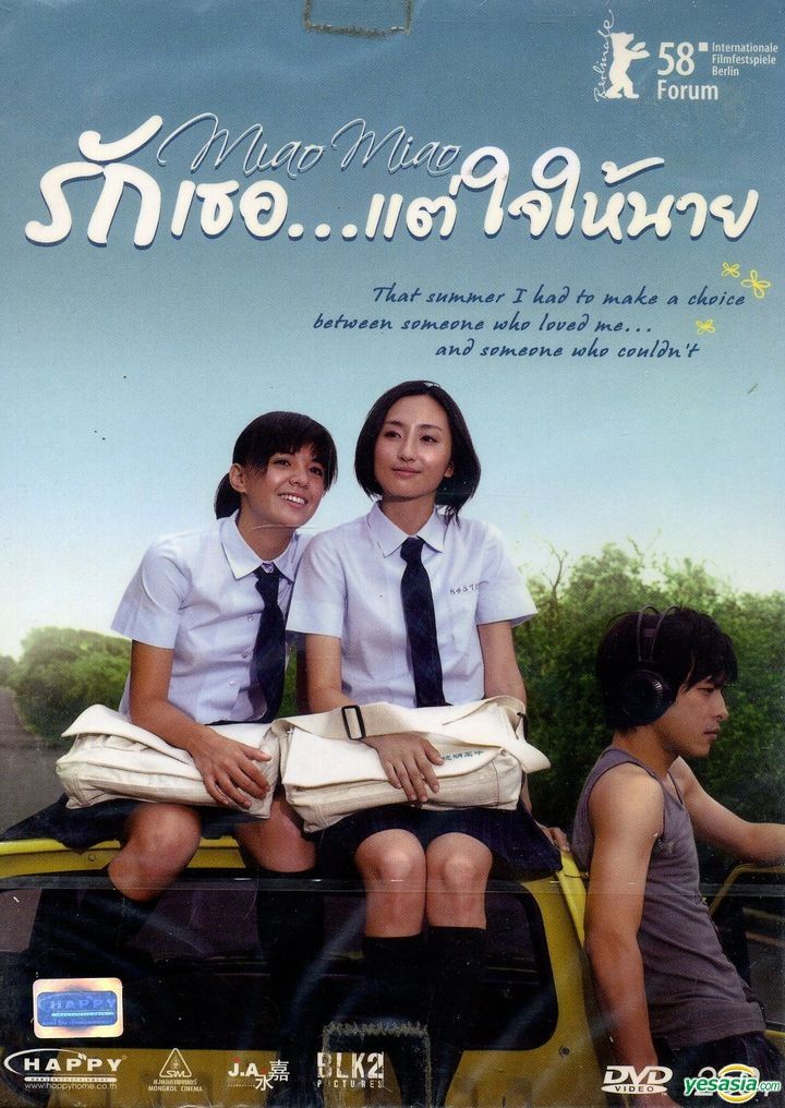 YESASIA: Miao Miao (DVD) (Thailand Version) DVD - Alice Ko, Fan