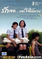 渺渺 (DVD) (泰國版) 