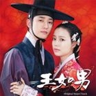 Korean TV Drama The Princess' Man Original Soundtrack (Japan Version)