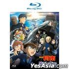 名偵探柯南 劇場版 黑鐵的魚影 (2023) (Blu-ray) (台灣版)