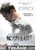 Ad Astra (2019) (DVD) (Hong Kong Version)