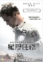 Ad Astra (2019) (DVD) (Hong Kong Version)