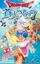 Dragon Quest : Souten no Soura 20
