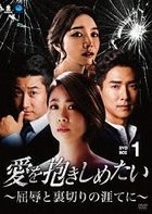Here Comes Love (DVD) (Box 1) (Japan Version)