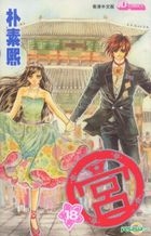 Gong (Vol.18)