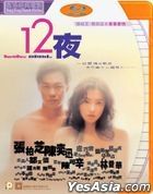 Twelve Nights (2000) (Blu-ray) (Hong Kong Version)
