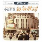 Mood Kayou - Utahime Shouwa Meikyokushuu (Vinyl Record) (Limited Edition) (Japan Version)