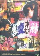 Chungking Express (DVD) (Remastered Edition) (Hong Kong Version)